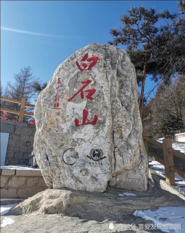 全家第三次游览河北保定白石山最美的风景