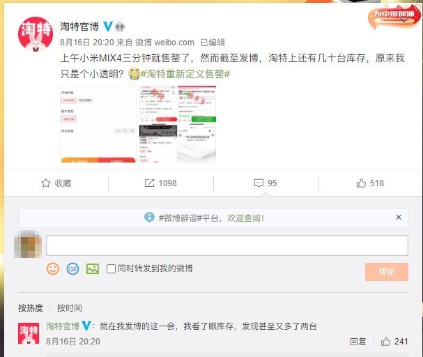 手持11 U毫无兴趣，小米MIX 4的高端局真能成？