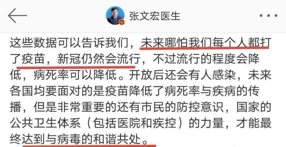 张文宏突然被痛批!他这几件事,刷屏了