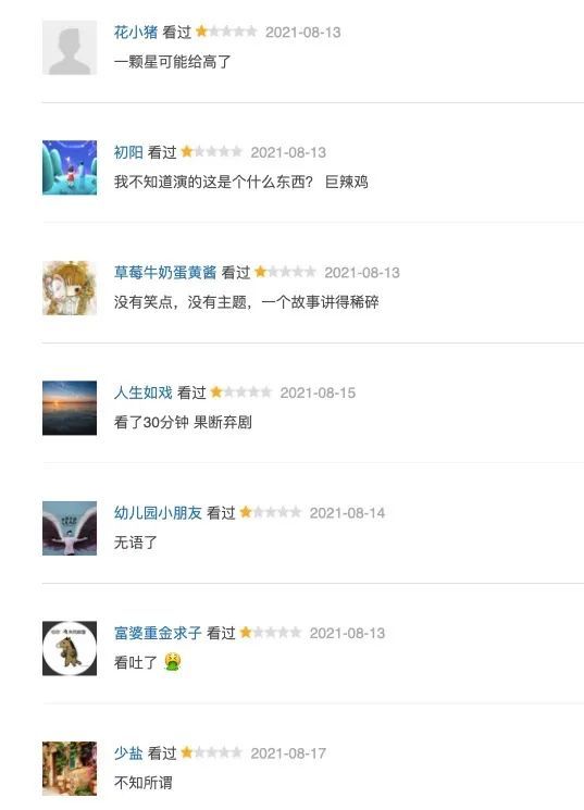 疯狂猜成语什么刺股_《测谎人》遭网友疯狂吐槽,文章第N次复出,又失败了……