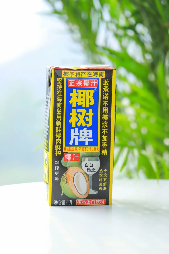 椰树椰汁应该是每一个人椰子口味饮料的启蒙吧,包装一直都有年代感.
