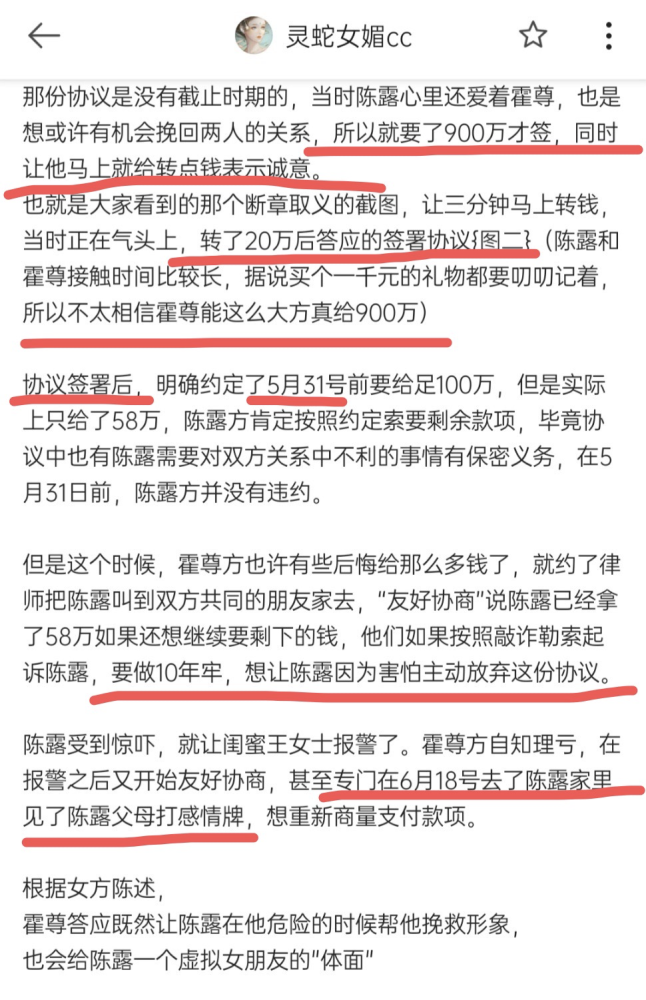 霍尊退圈不甘心，将聊天记录发给他人想反击，陈露早已公证好证据