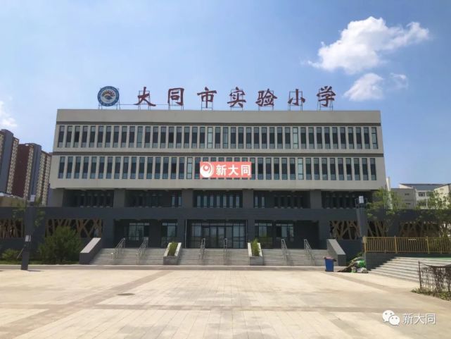 实验新校区实拍图首次曝光,9月启用|大同市实验小学|新校区|小学