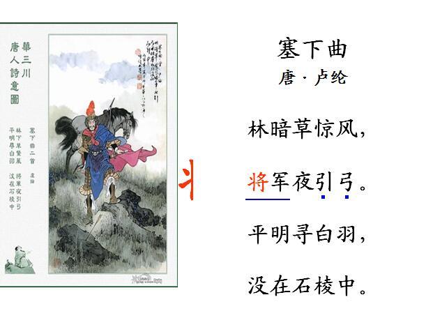 汉朝抗匈名将李广出身名将世家履历神奇战功卓著