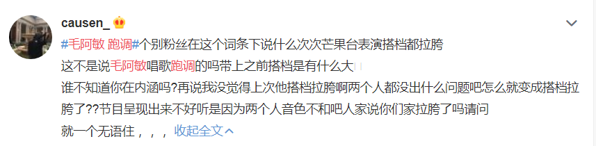 毛阿敏唱歌跑调被吐槽晚节不保，和刘宇宁搭档又选错歌或许是主因