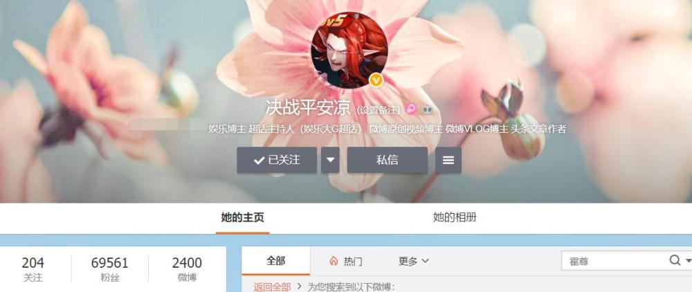 网传霍尊欲花钱洗白 买通稿却被拒 陈露方也暗指霍尊买热搜 全网搜