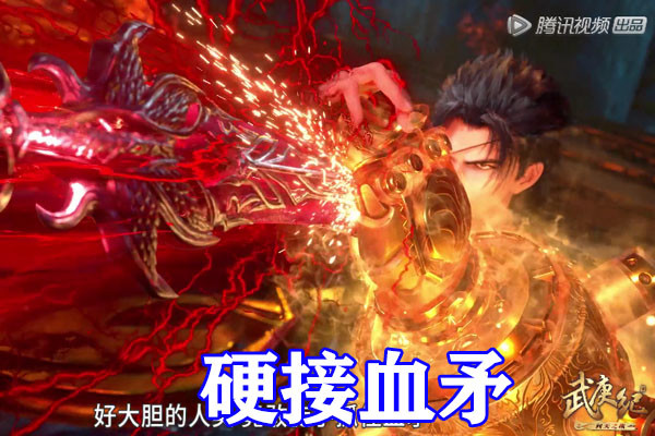 武庚纪第四季武庚一身神装被暴打白菜遁空术竟比黑龙还快战力急剧崩坏