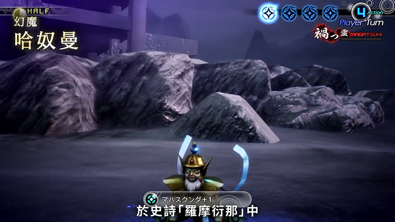 真女神转生5 每日恶魔印度神话英雄哈奴曼 全网搜