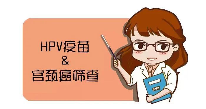 關於hpv的這些事你一定要知道……附:一圖讀懂關於hpv的10個常見問題