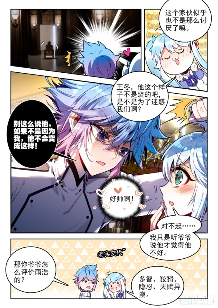 1,霍雨浩(戴雨浩),星罗帝国白虎公爵戴浩与霍云儿的儿子,斗罗大陆史上