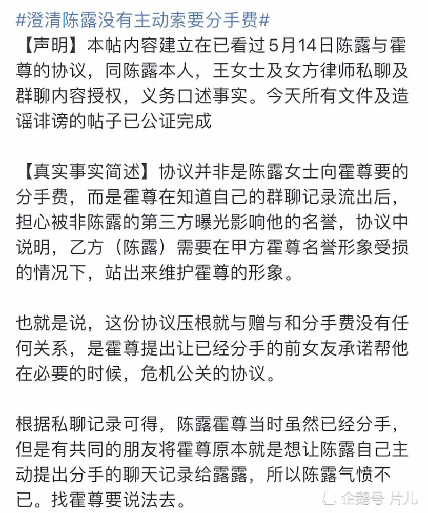 知名作家力挺霍尊，主动晒报警回执，陈露否认敲诈引发热议