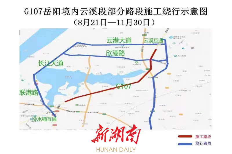 8月21日起g107岳陽市云溪區路段施工交通管制注意繞行