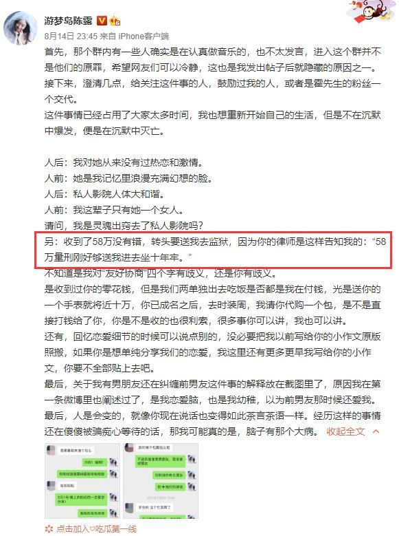 陈露锤霍尊，一个事业毁一个舆论差，是不是两败俱伤的结局？