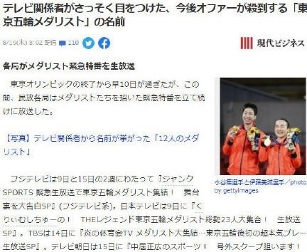 再见日本 水谷隼进军娱乐圈 手握4项综艺 最崇拜张继科 全网搜
