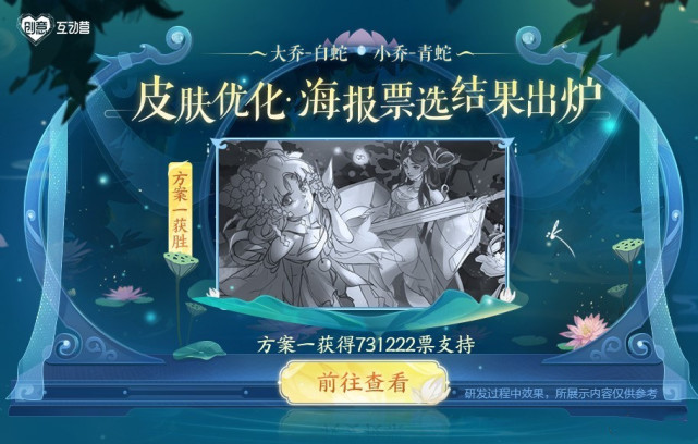 王者荣耀青白蛇新海报出炉 造型角度完全不同 共有三款原画制作中 腾讯新闻