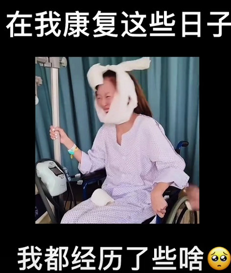 应采儿晒住院恶搞视频！坐在轮椅上头缠满纱布，假装撞栏杆不怕痛