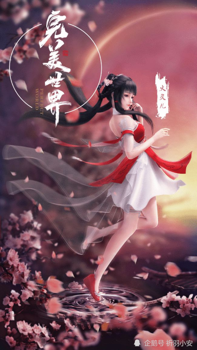 完美世界独断万古荒天帝惟负罪州火桑女