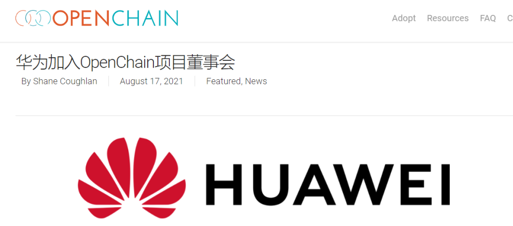 华为以白金会员身份加入linux 基金会openchain 项目 全网搜 华为以白金会员身份加入linux 基金会openchain 项目 全网搜