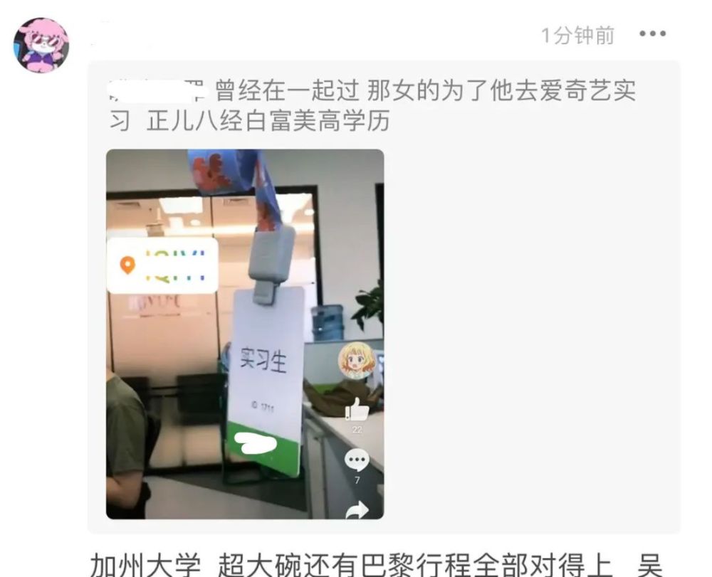 网传吴亦凡有未婚妻，女方是北大硕士，女生否认：只是一起喝酒蹦迪