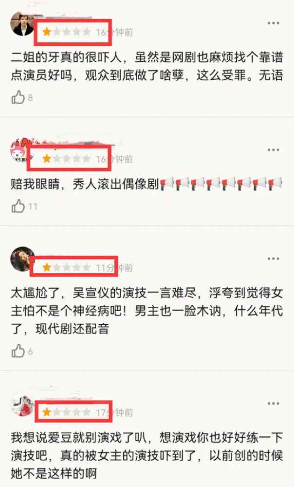 求求吴宣仪，别再演电视剧了，满屏的“大牙齿”真的很出戏