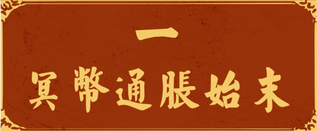 现在一张冥钞已经超越1000000000000亿了