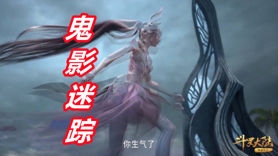 斗罗171集小舞生气闯天梯事后咬唐三原来兔子急了真会咬人