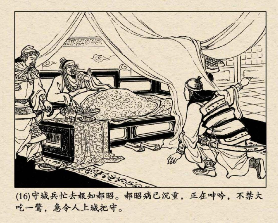 二伐时,(司马)孚虑边兵不能制敌,遣南北军事三万卫郃,加陈仓的数千