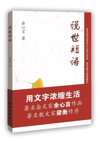 在成长着的孩子背后