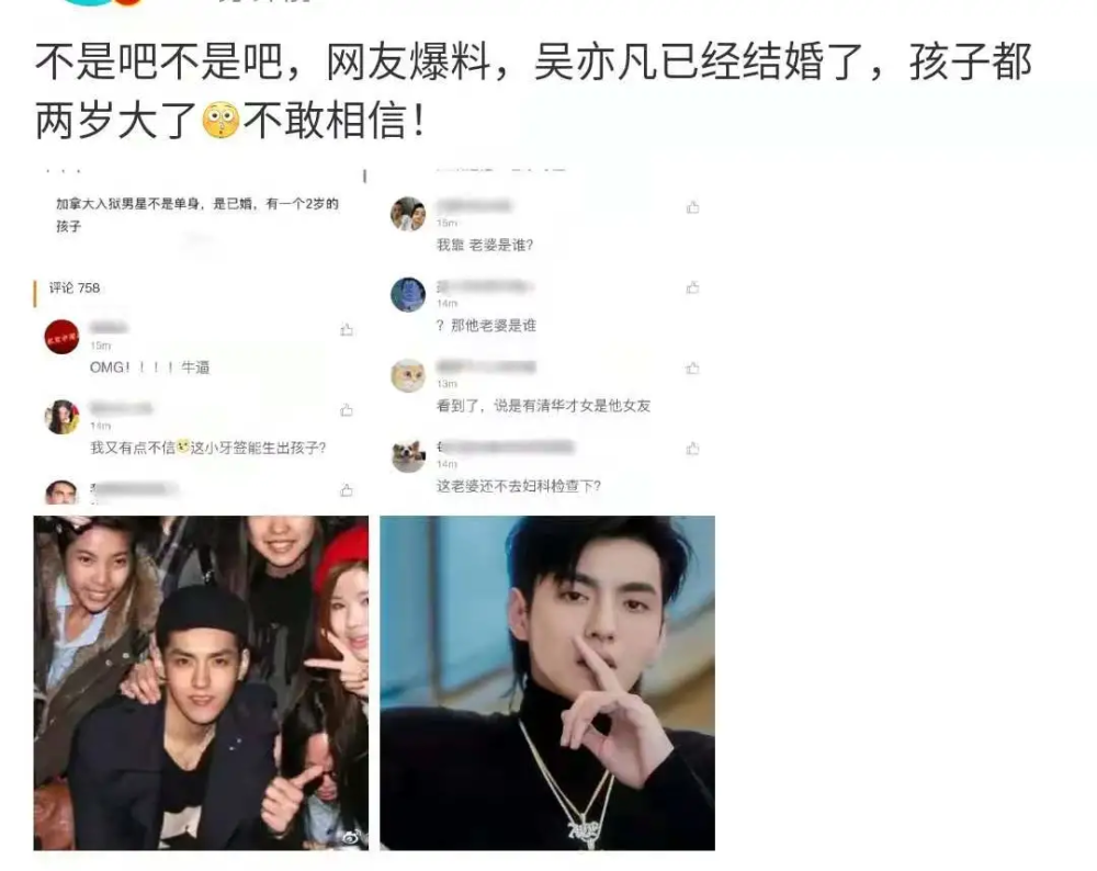 李易峰取关吴亦凡_吴亦凡取关柯震东谁帅_沈梦辰取关吴亦凡