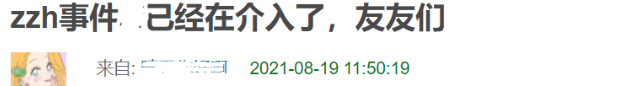 张哲瀚作品未下架惹不满，网友写长信举报，曝已有相关部门行动