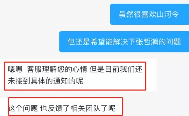 张哲瀚作品未下架惹不满，网友写长信举报，曝已有相关部门行动