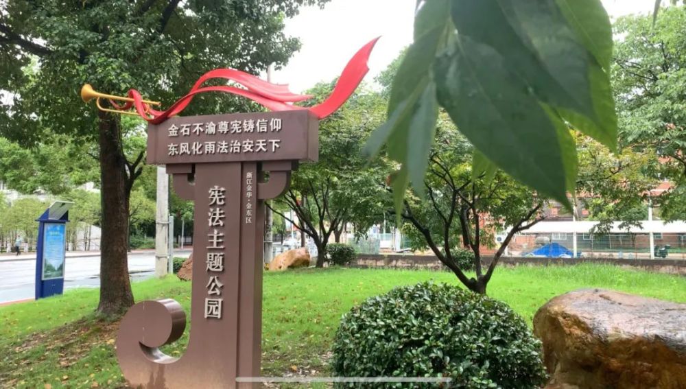 宪法主题公园:学法就在身边!丨小城记_腾讯新闻