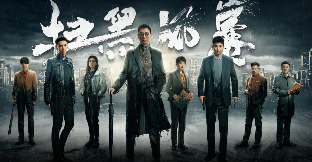 扫黑风暴1080p蓝光版中字完结熟肉已完结已完结免费观看