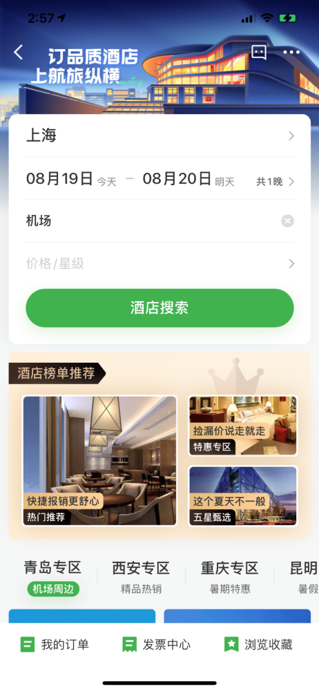 探索东莞文化之旅：寻找最佳旅游体验