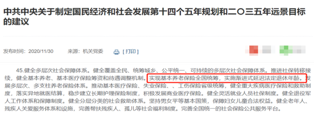 2023年养老政策最新消息：构建更加完善的养老体系