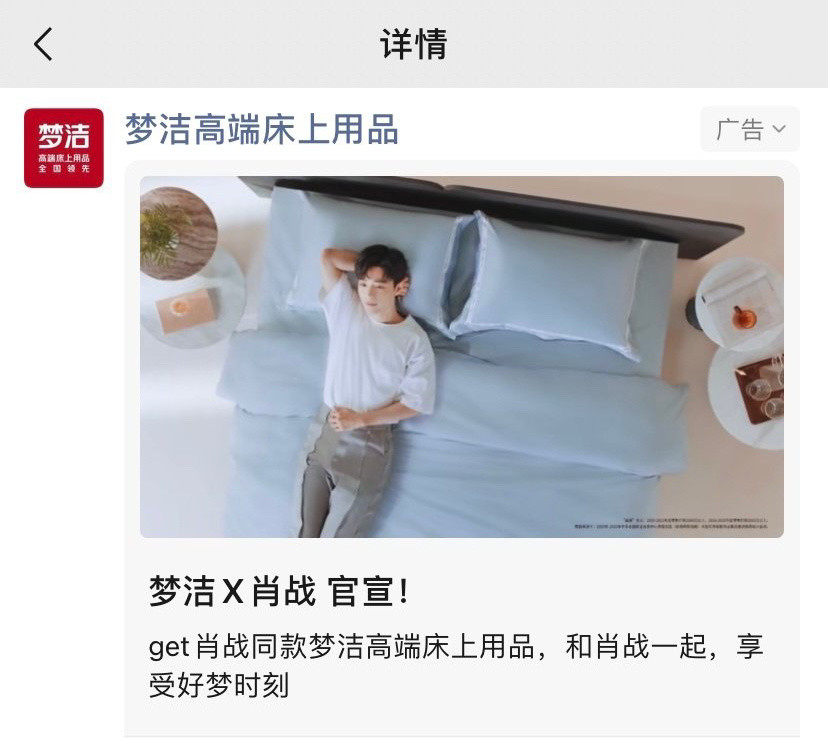 肖战第19个代言来了!高端家纺卡点预热,网友:战哥的手一眼认出