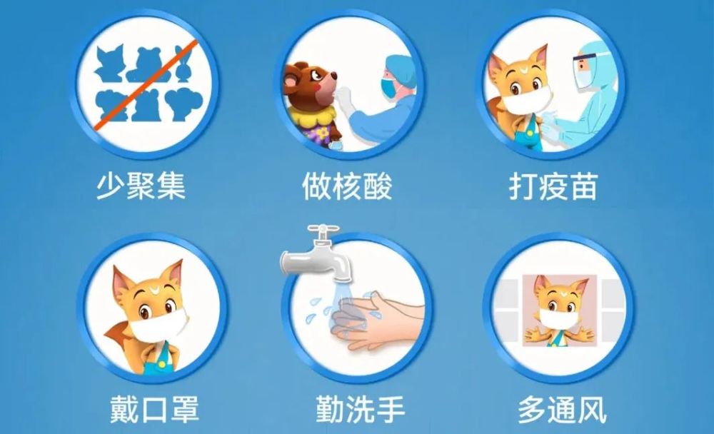 校区防疫早准备学习知识超安心