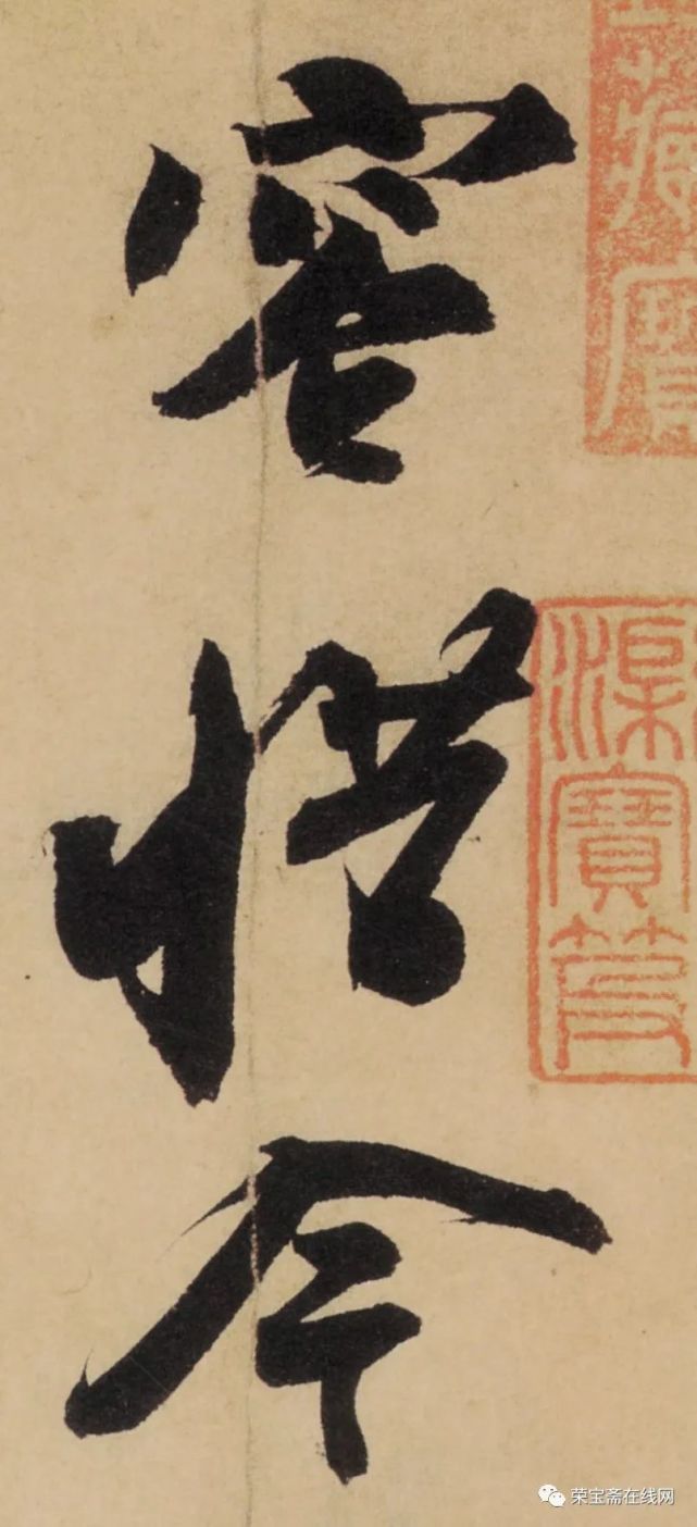 【精品欣赏】苏轼《黄州寒食诗帖》-腾讯新闻