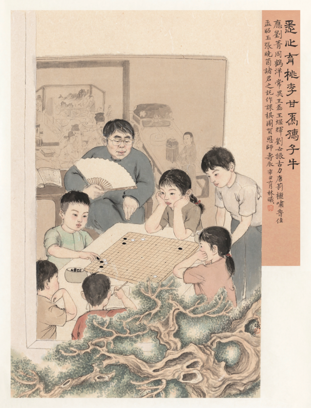 林曦水墨作品 《課棋圖》