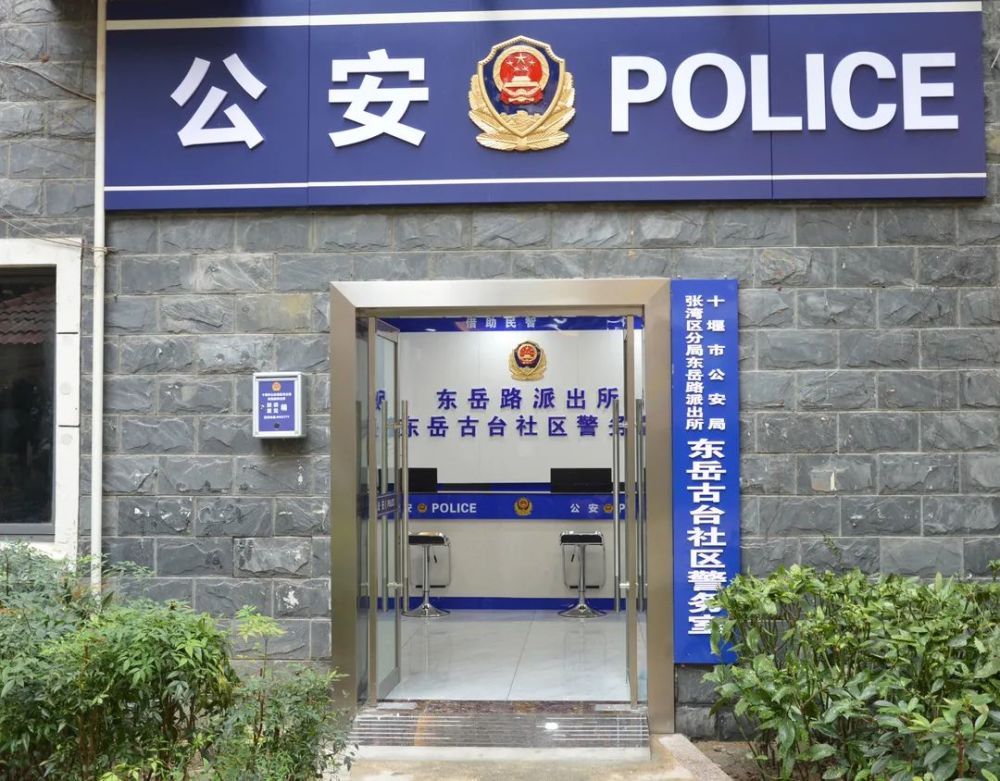 为民办实事警务室里的二张金牌调解员