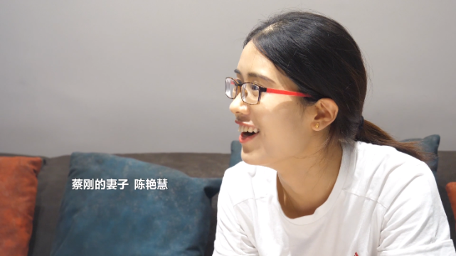 蔡刚的妻子  张艳慧:他特别有计划性,做事很有目标,我觉得这是他和我