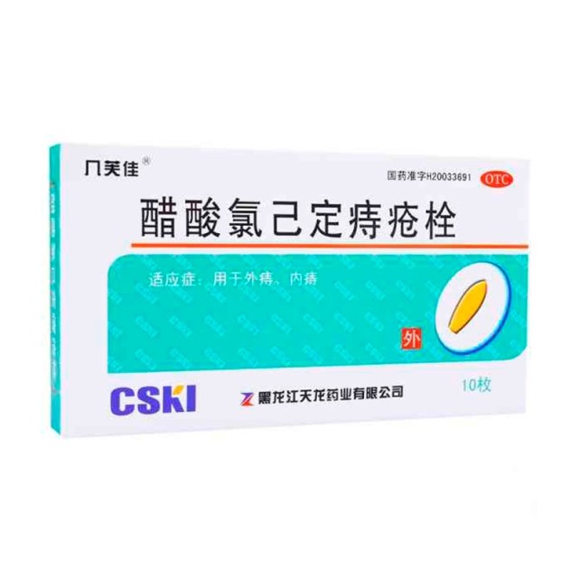 权威发布!世卫组织紧急出台文件,严控痔疮药物做到成分安全效果显著!