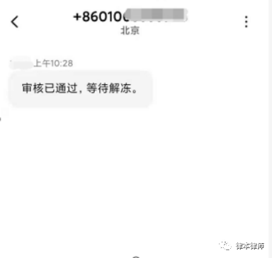 usdt账号被冻结_三国杀账号求冻结_卖usdt如何避免被冻结