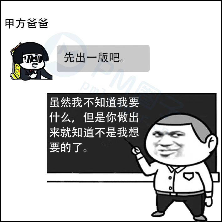 學會這三個詞你也能成為甲方