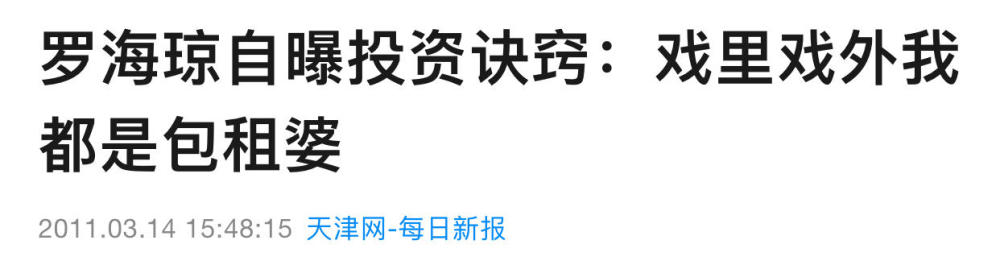 从三线演员上位“华谊老板娘”，没背景没资源，凭啥嫁娱乐圈大佬