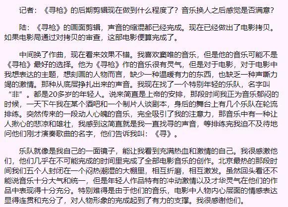 披荆哥哥“人气王”张淇：32岁成黑豹主唱，与御姐范老婆丁克多年