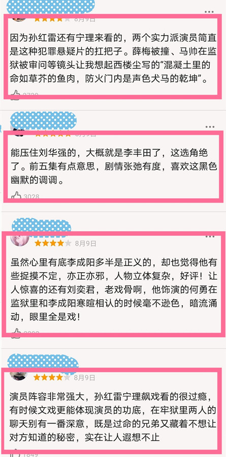 只给看5集剧本坚决不接戏 孙红雷差点就错过 扫黑风暴 腾讯新闻
