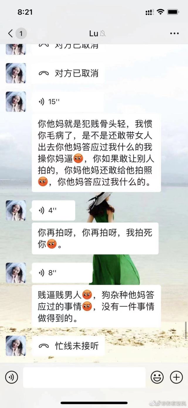 群聊內容被陳露斷章取義意思大變,完整記錄曝光