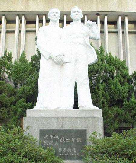 青学习一起忆青运红色人物沈乐山