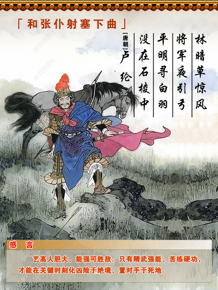 以前将军名义随卫青出征,却又私下授意卫青不让李广当先锋直面单于